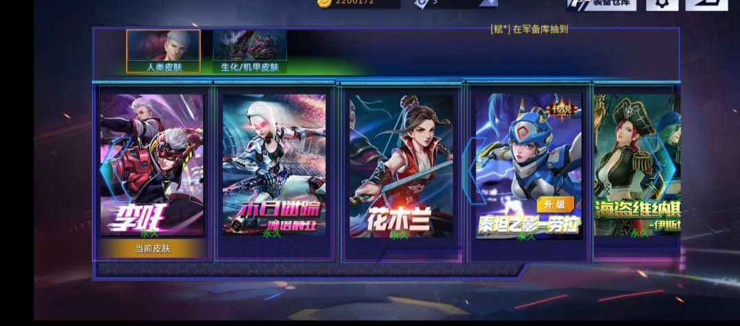 火线精英手机版租号