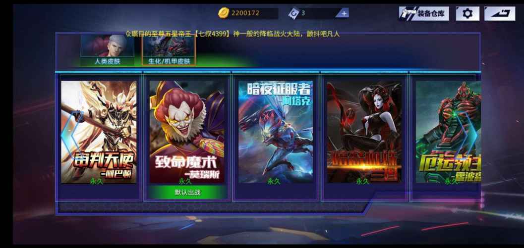 火线精英手机版租号