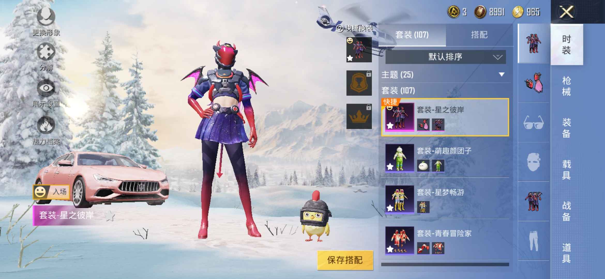 和平精英租号