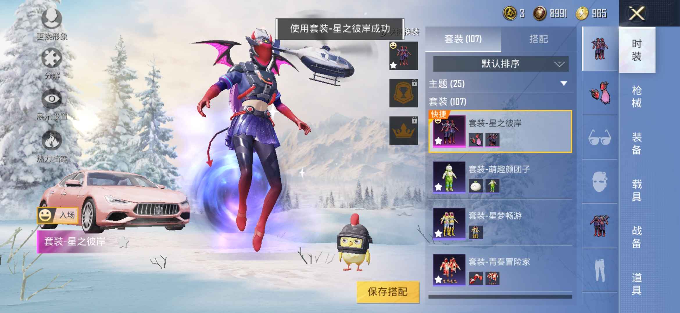 和平精英租号