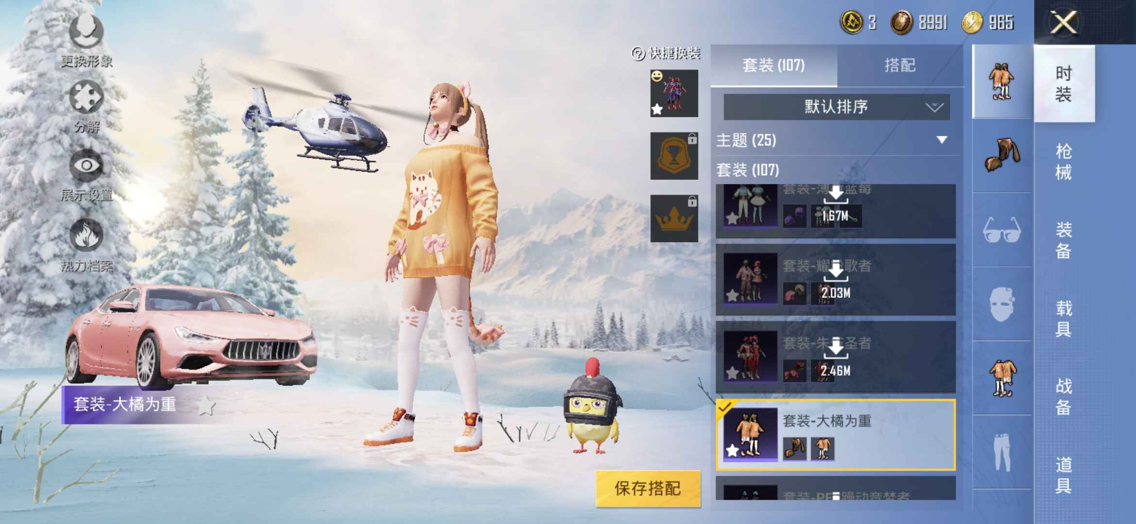 和平精英租号