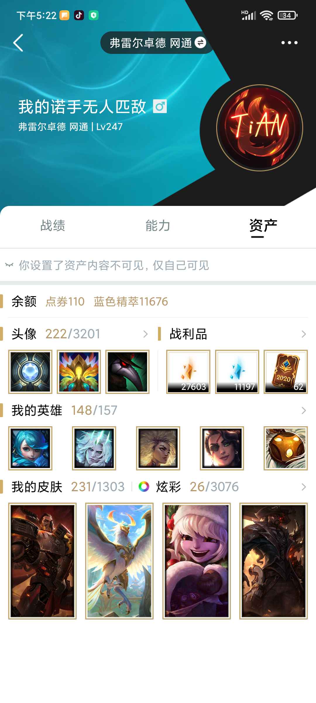 英雄联盟租号