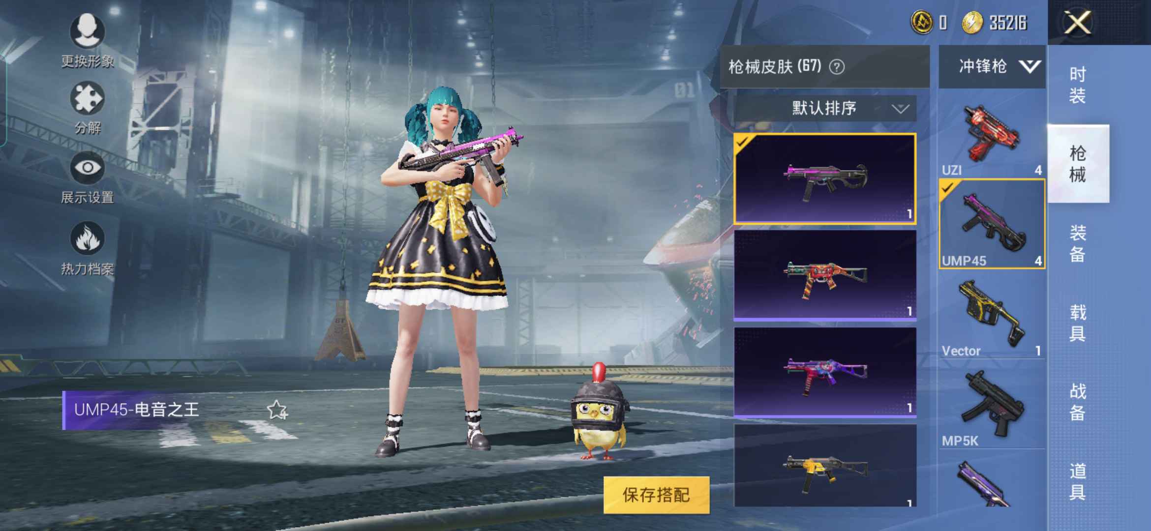 和平精英租号