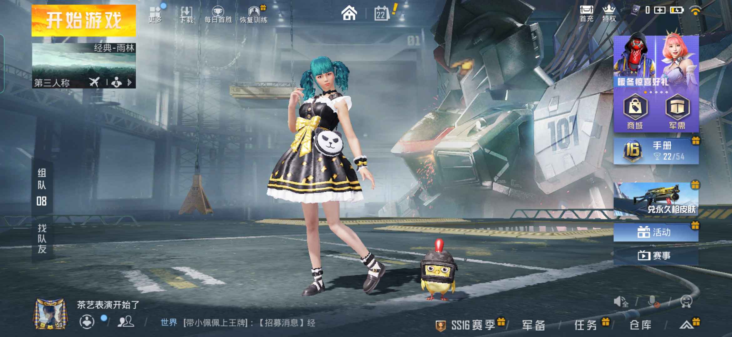 和平精英租号