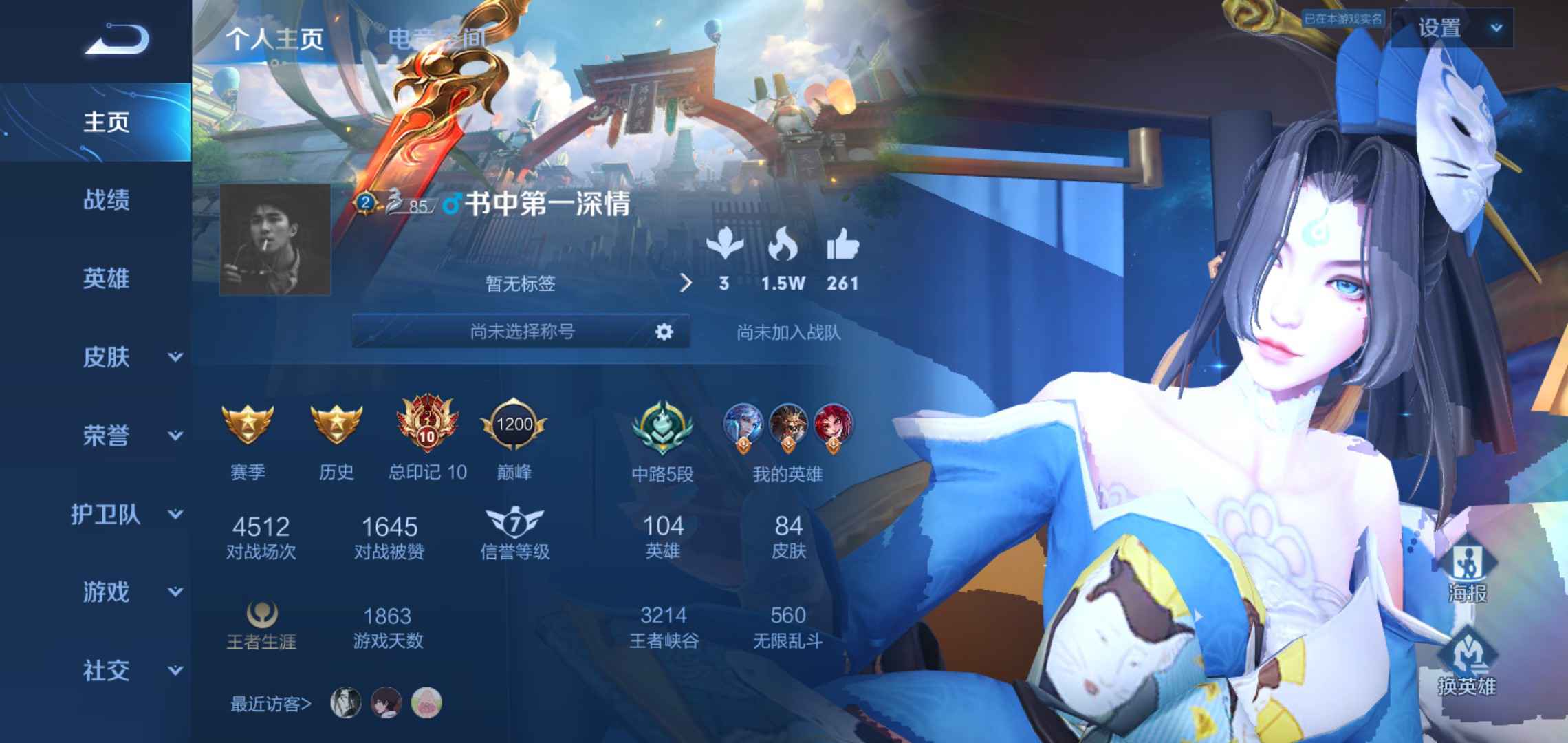 王者荣耀租号