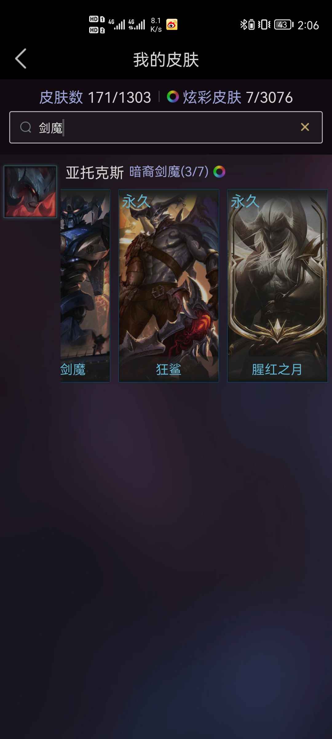 英雄联盟租号