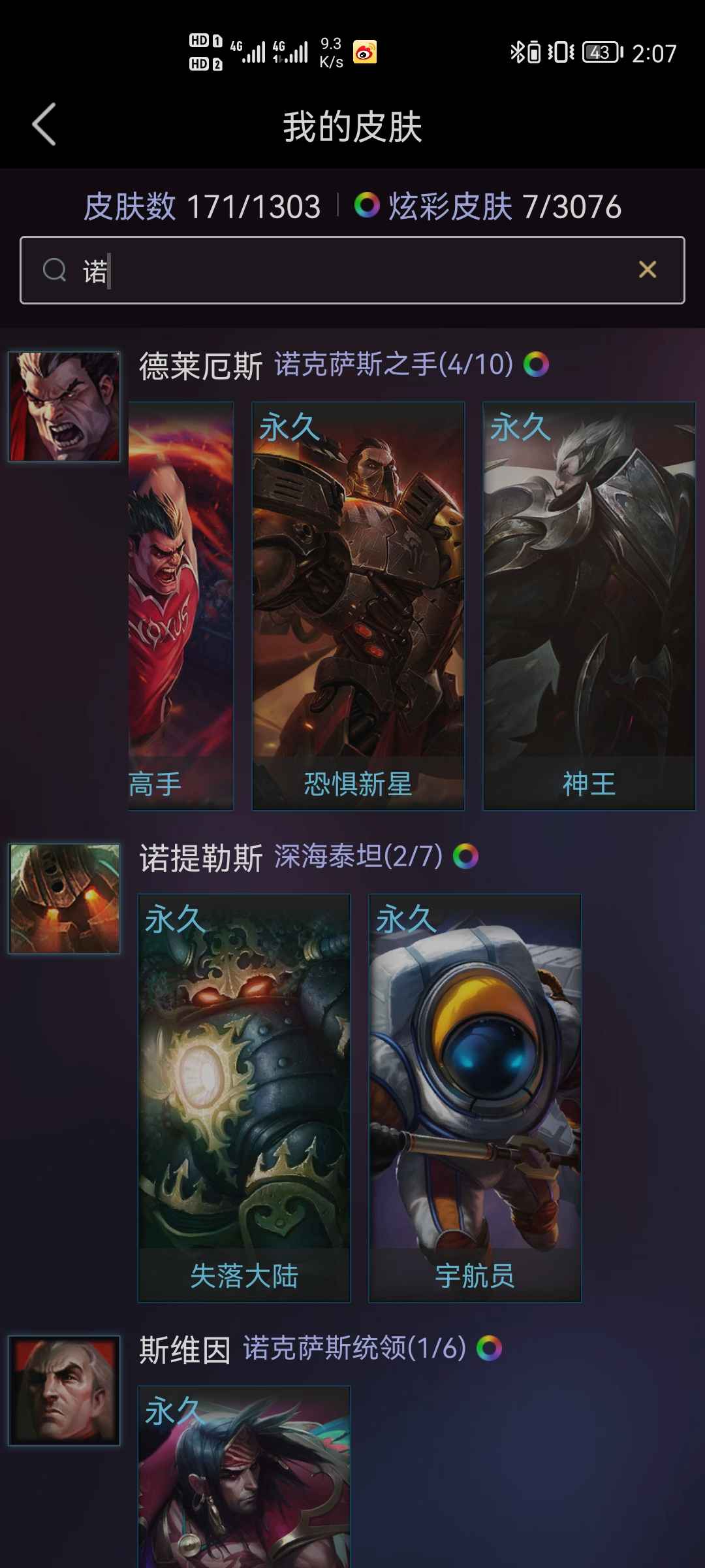 英雄联盟租号