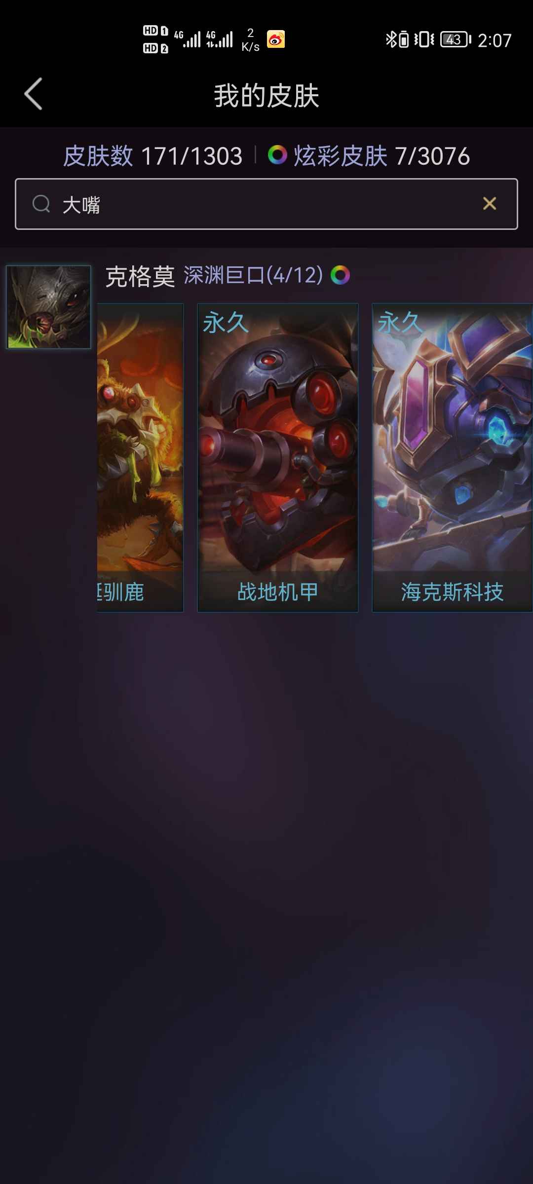 英雄联盟租号
