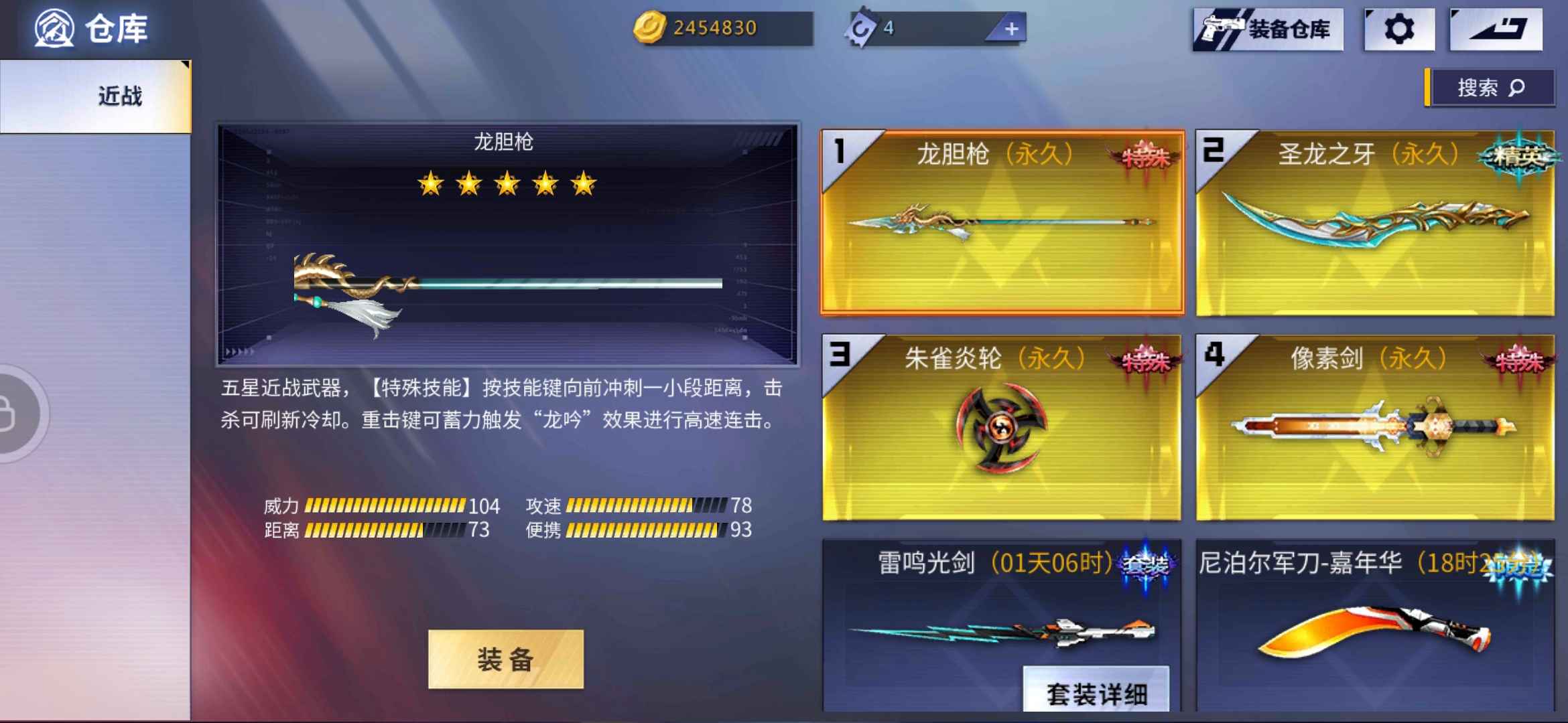 火线精英手机版租号