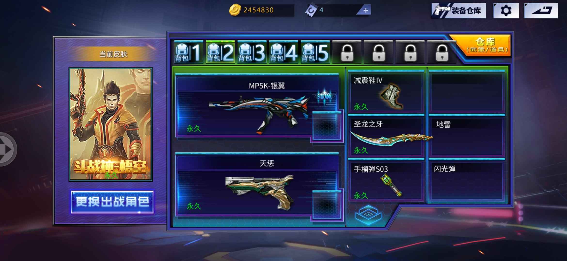火线精英手机版租号