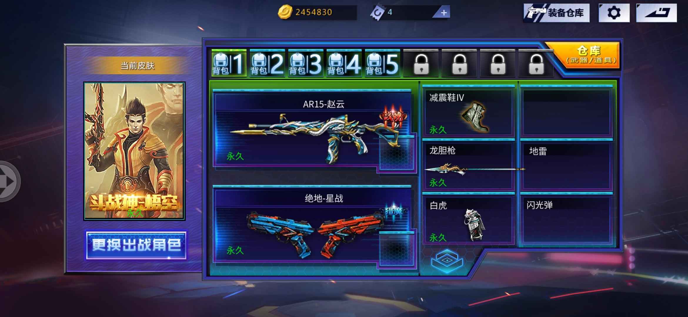 火线精英手机版租号