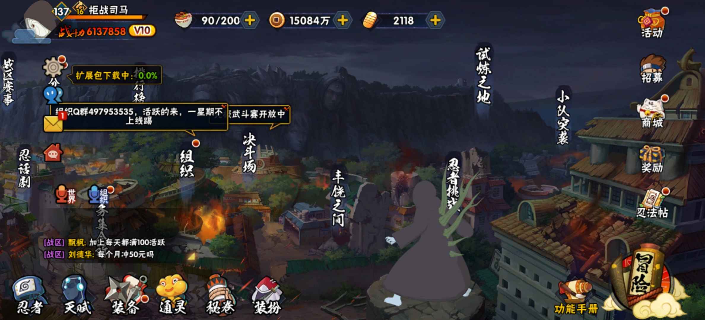 火影忍者租号