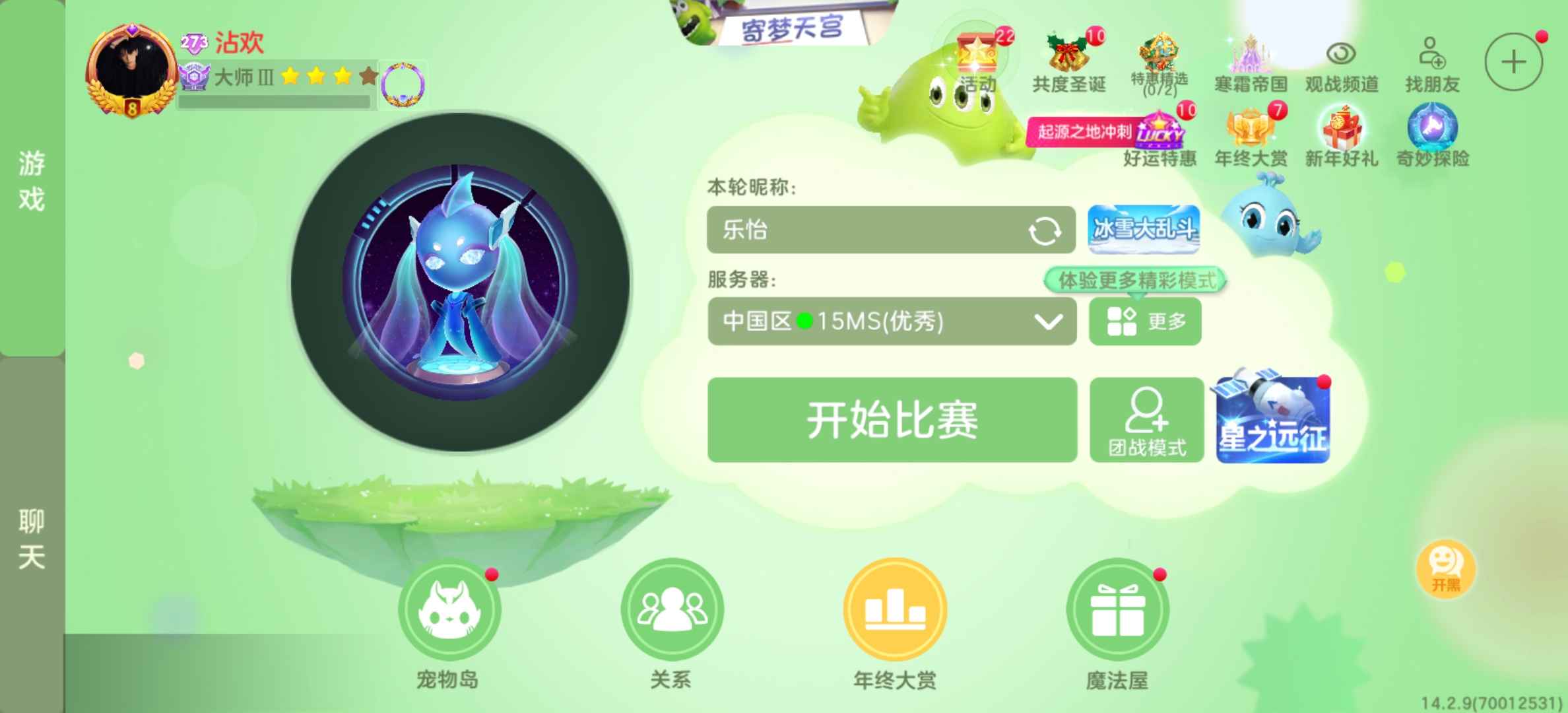 球球大作战租号