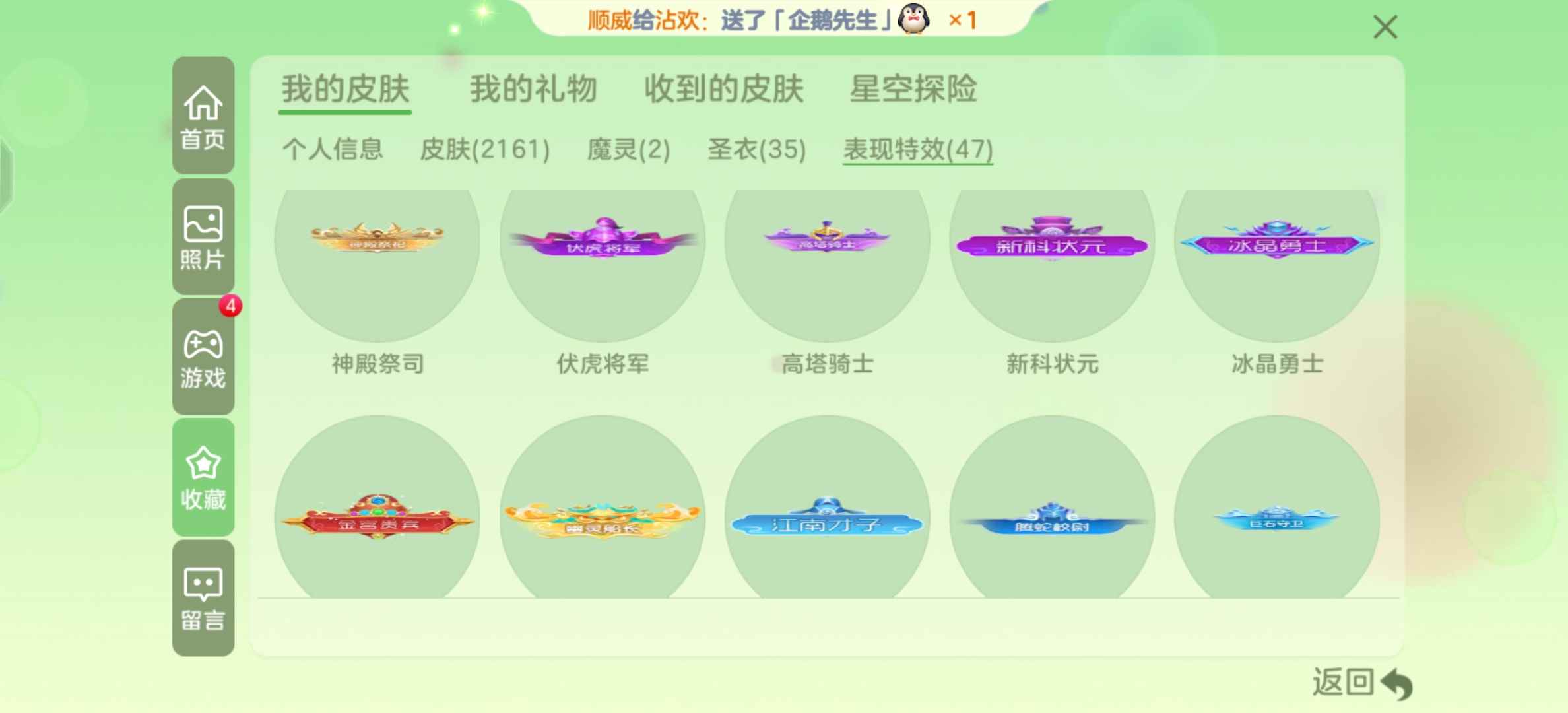 球球大作战租号