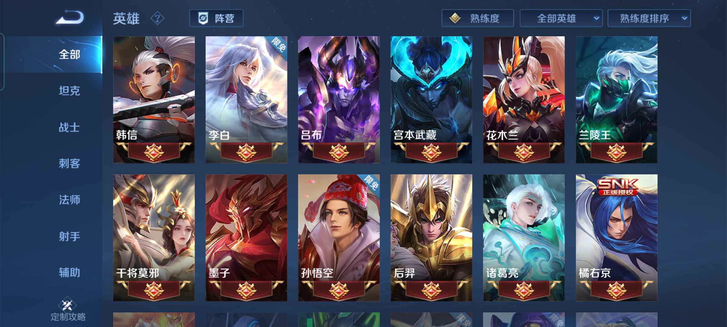 王者荣耀租号