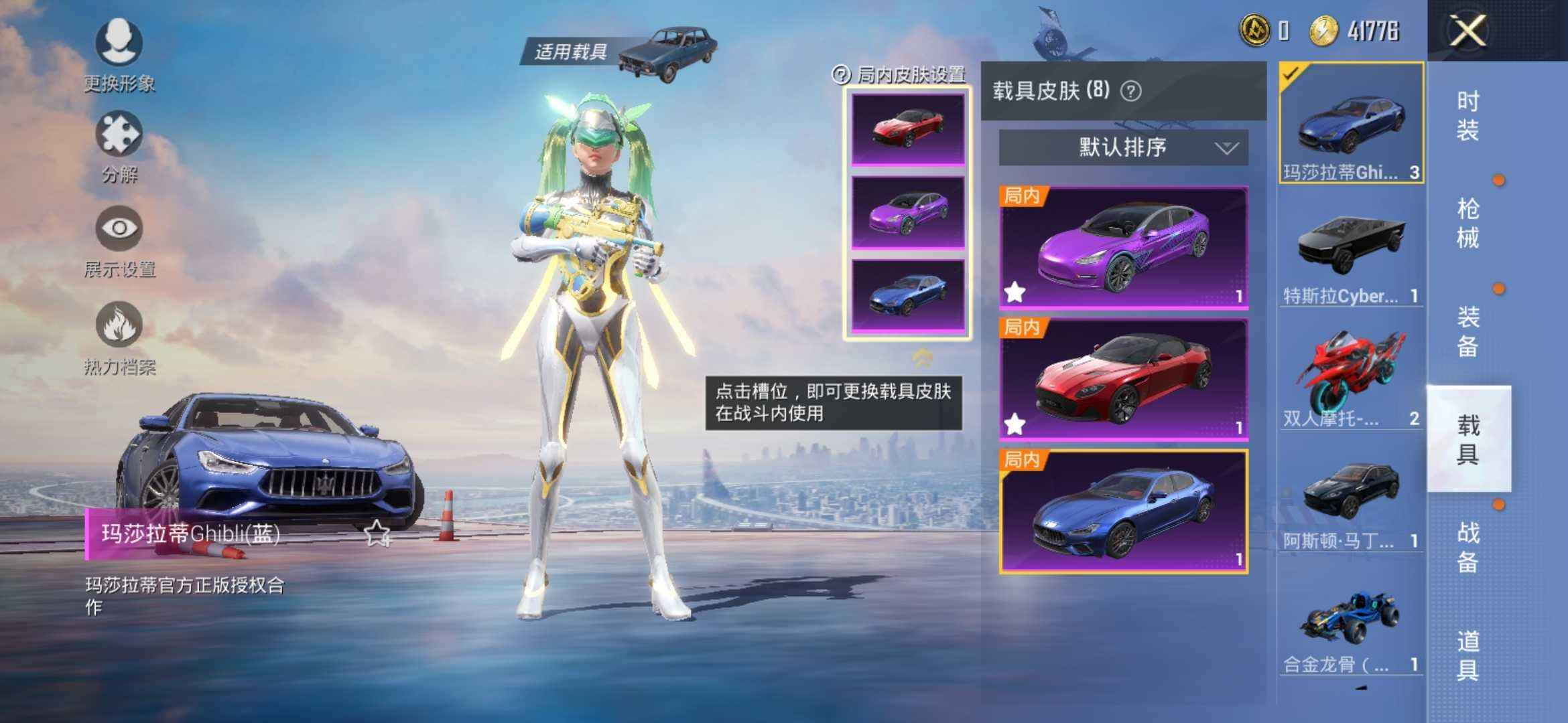和平精英租号