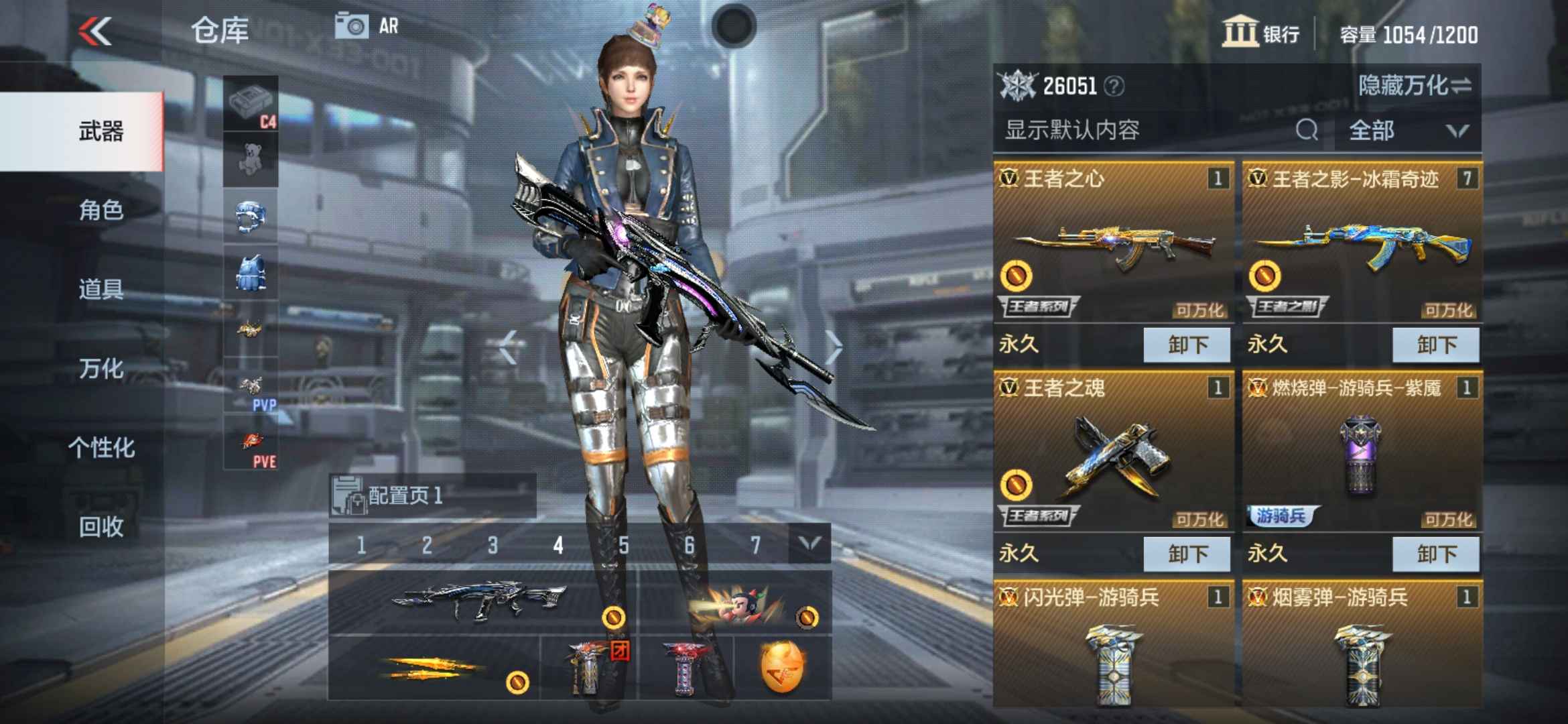 枪战王者租号