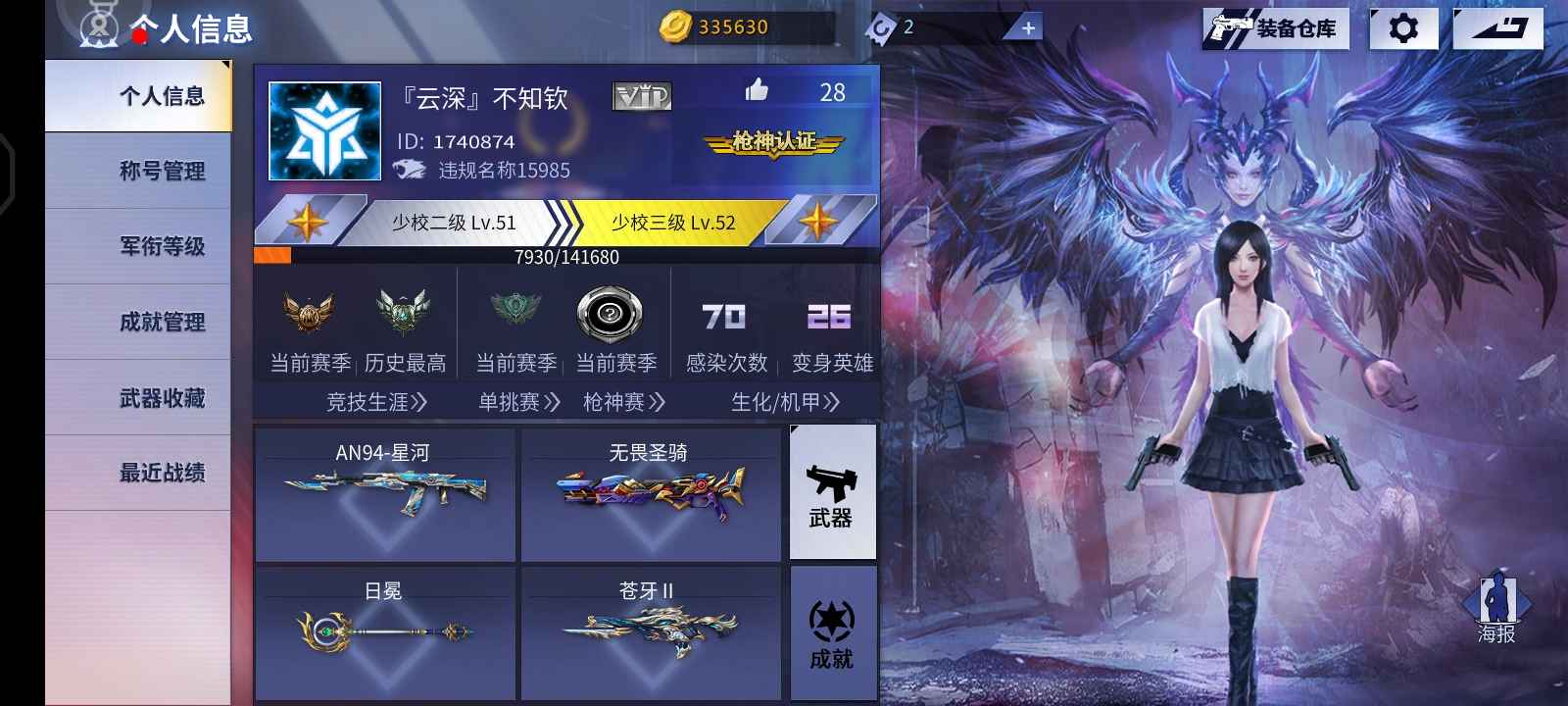 火线精英手机版租号