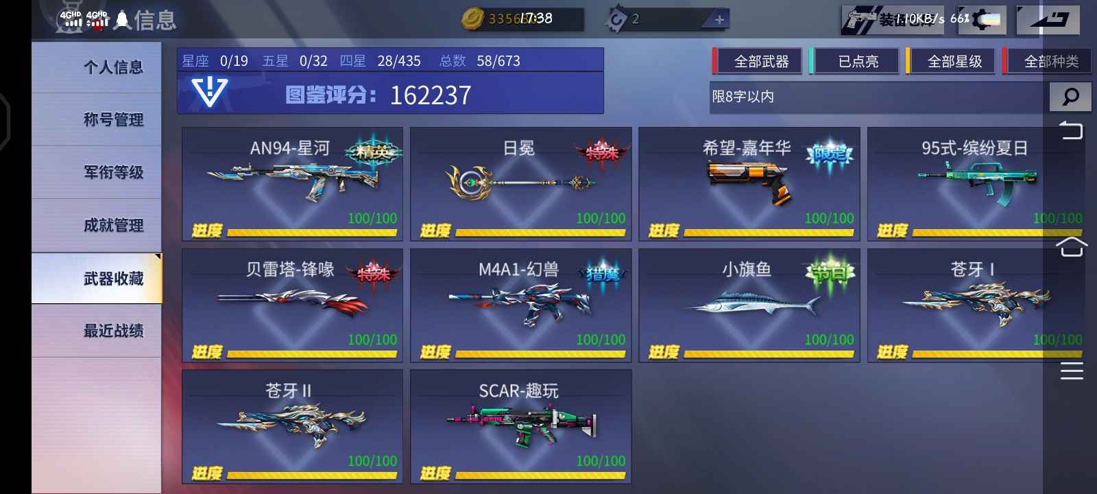 火线精英手机版租号