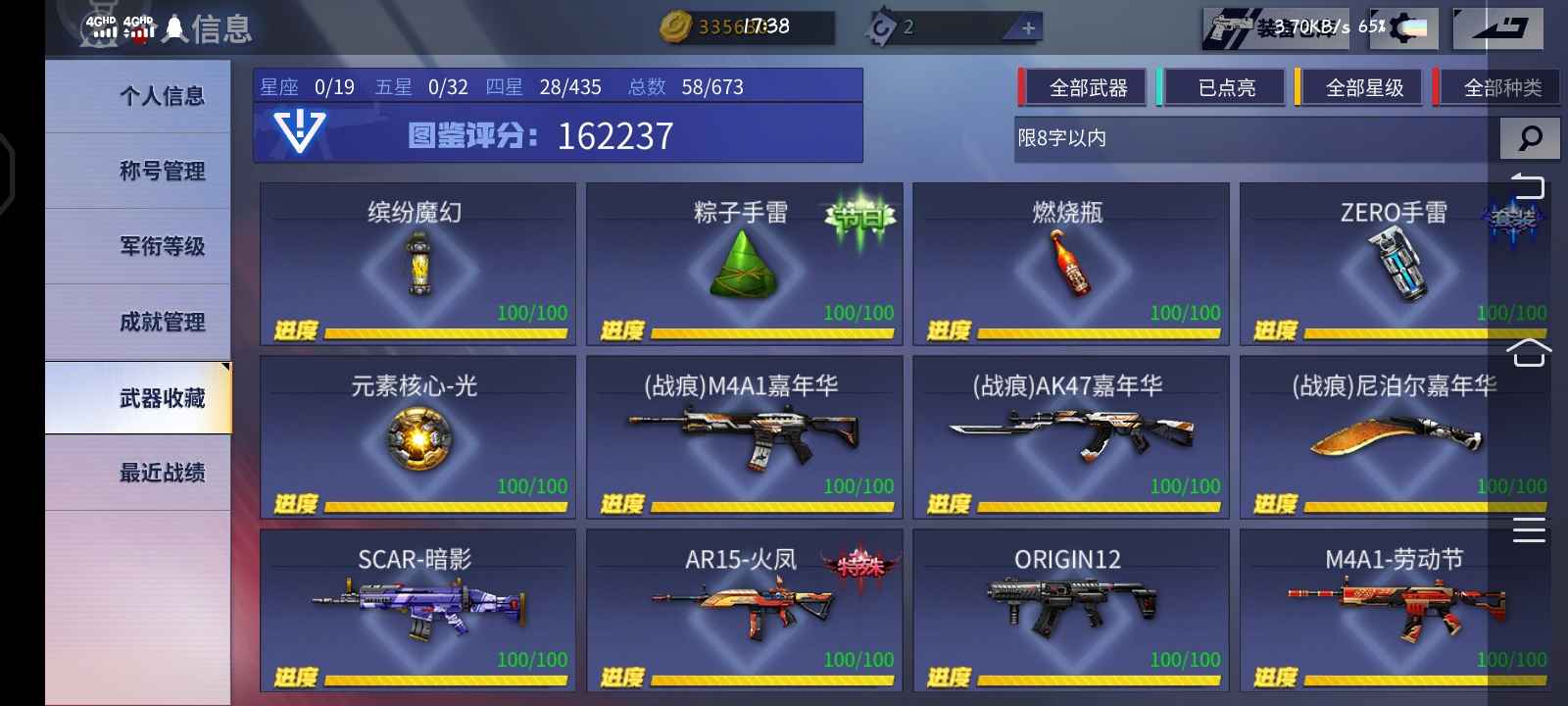 火线精英手机版租号