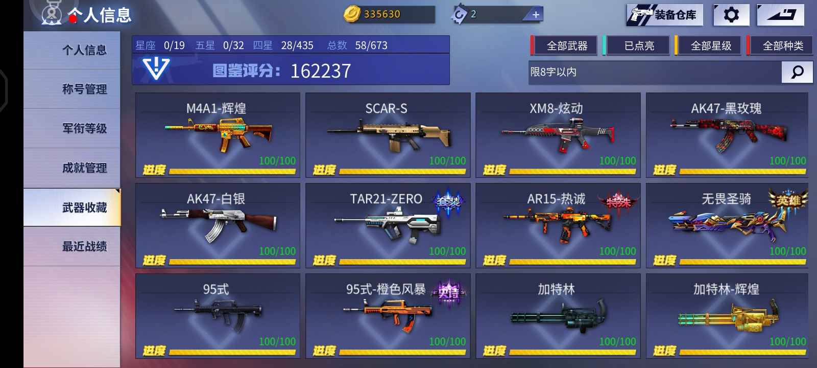 火线精英手机版租号