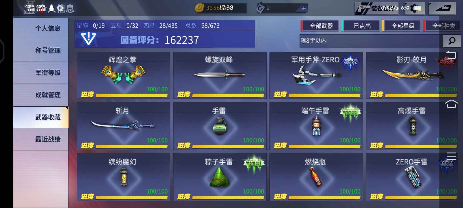 火线精英手机版租号