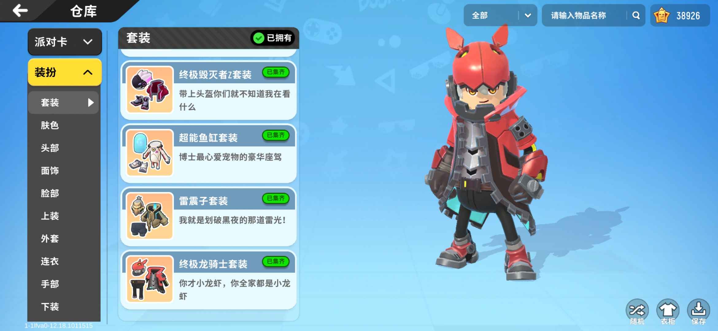 香肠派对租号