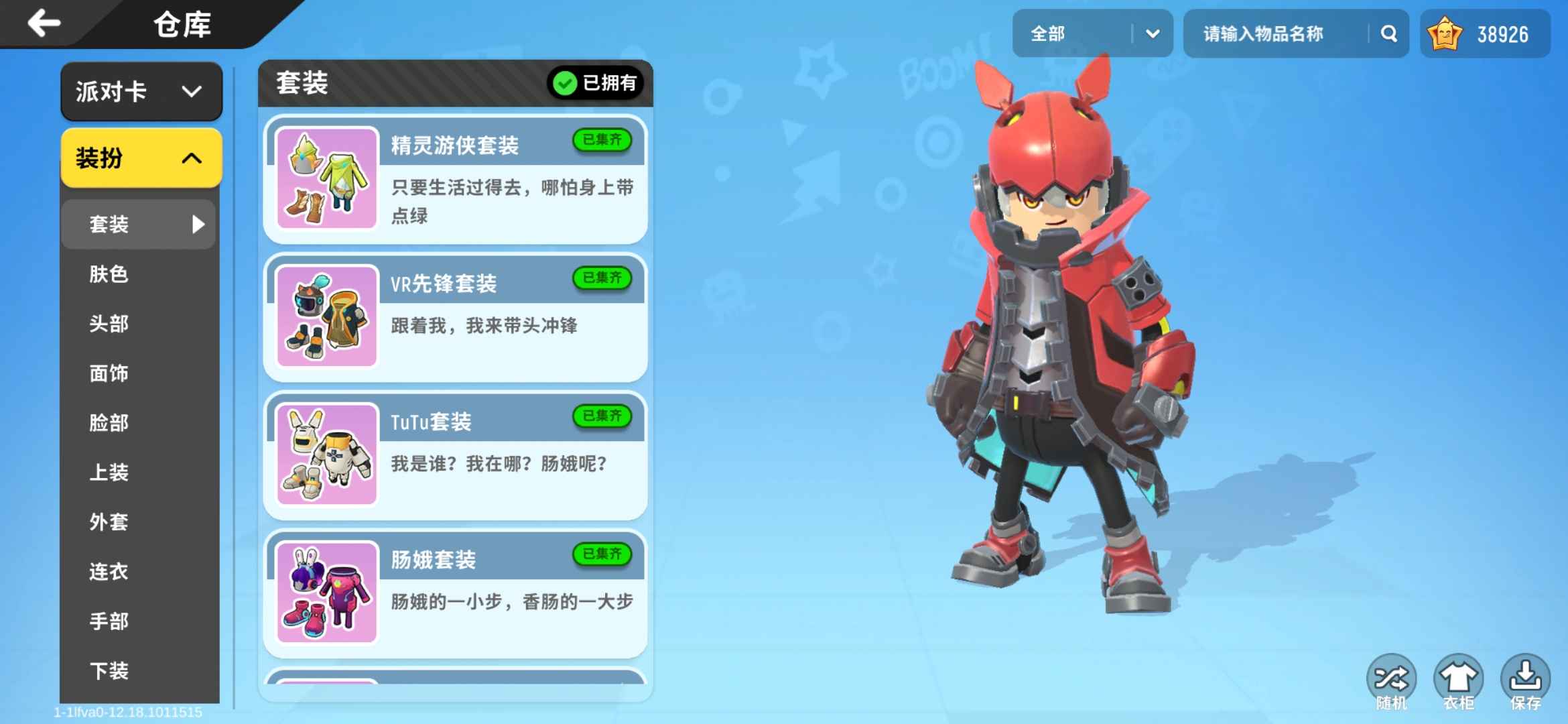 香肠派对租号