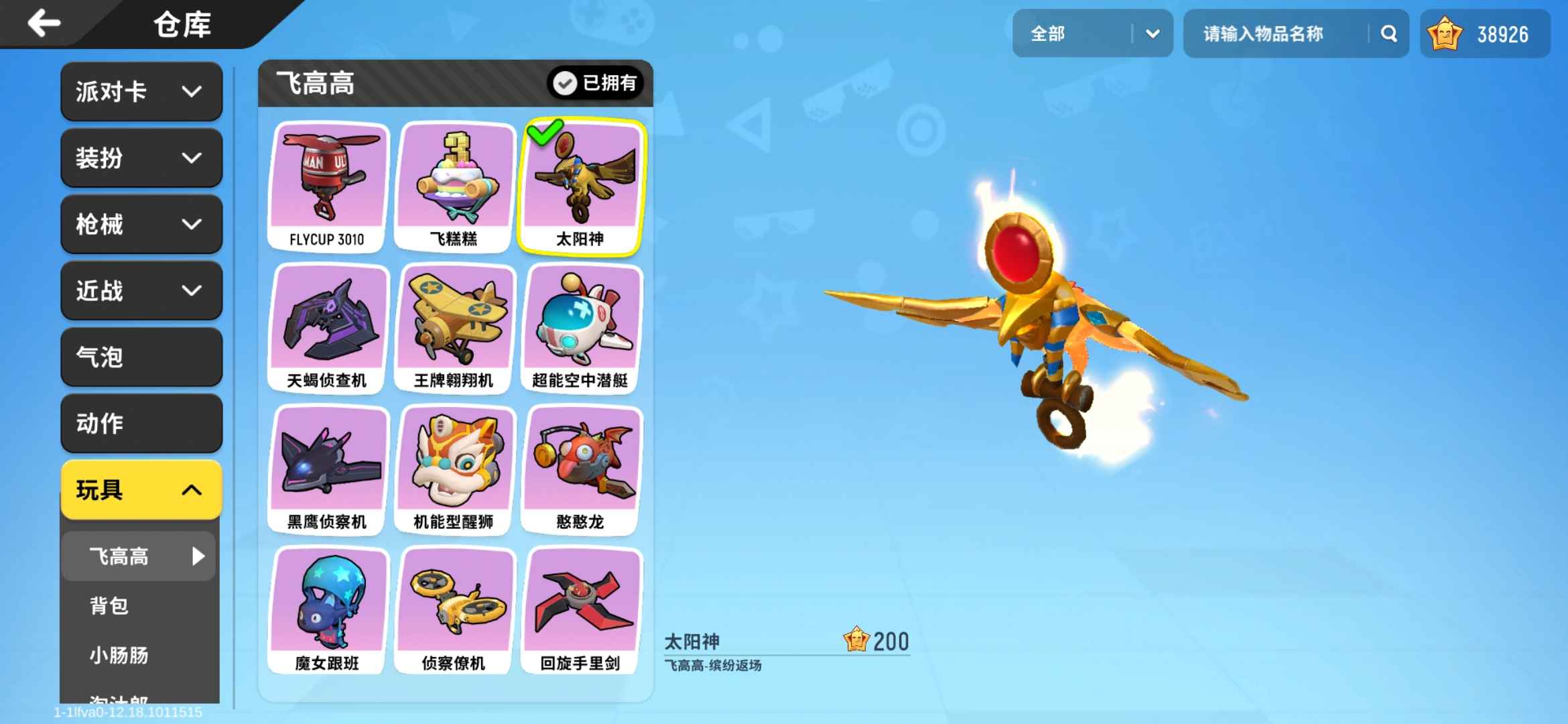 香肠派对租号