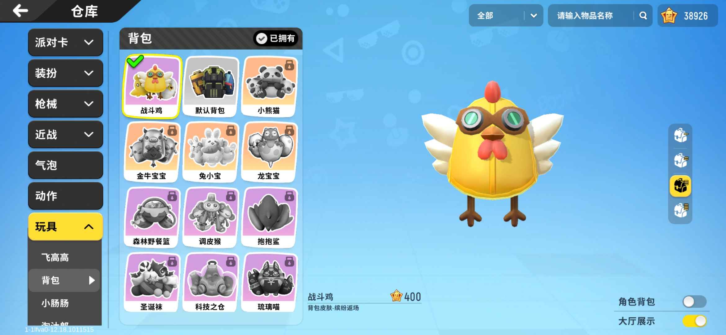香肠派对租号
