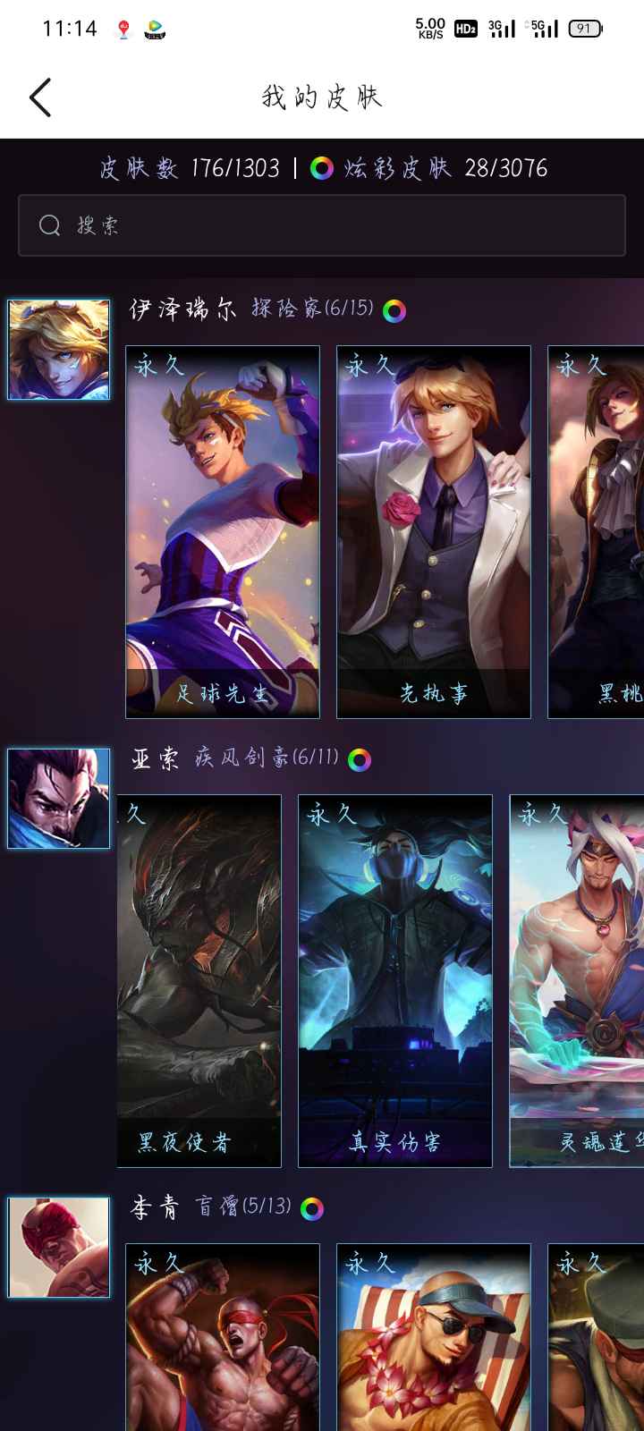 英雄联盟租号