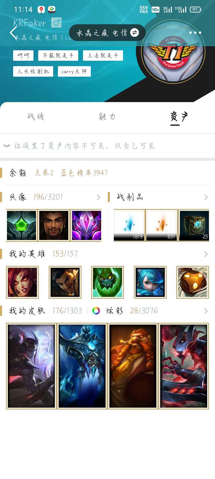 英雄联盟租号