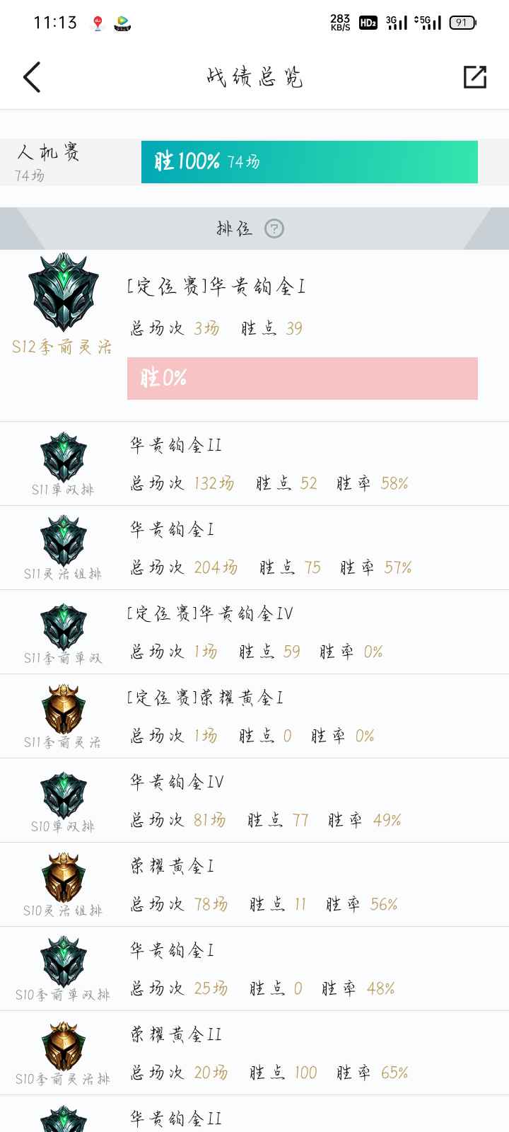 英雄联盟租号