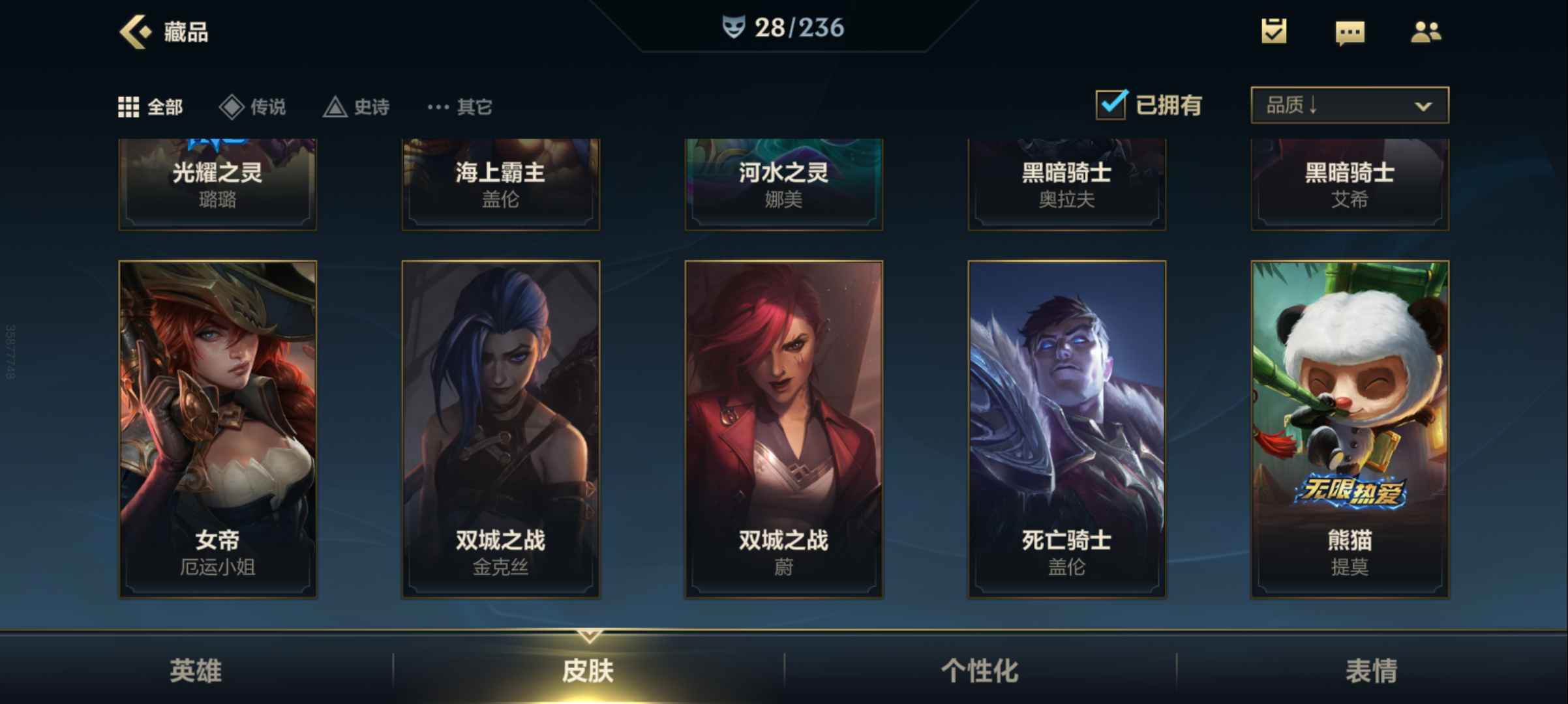 英雄联盟手游租号