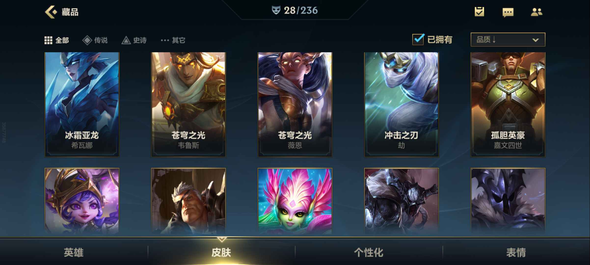英雄联盟手游租号