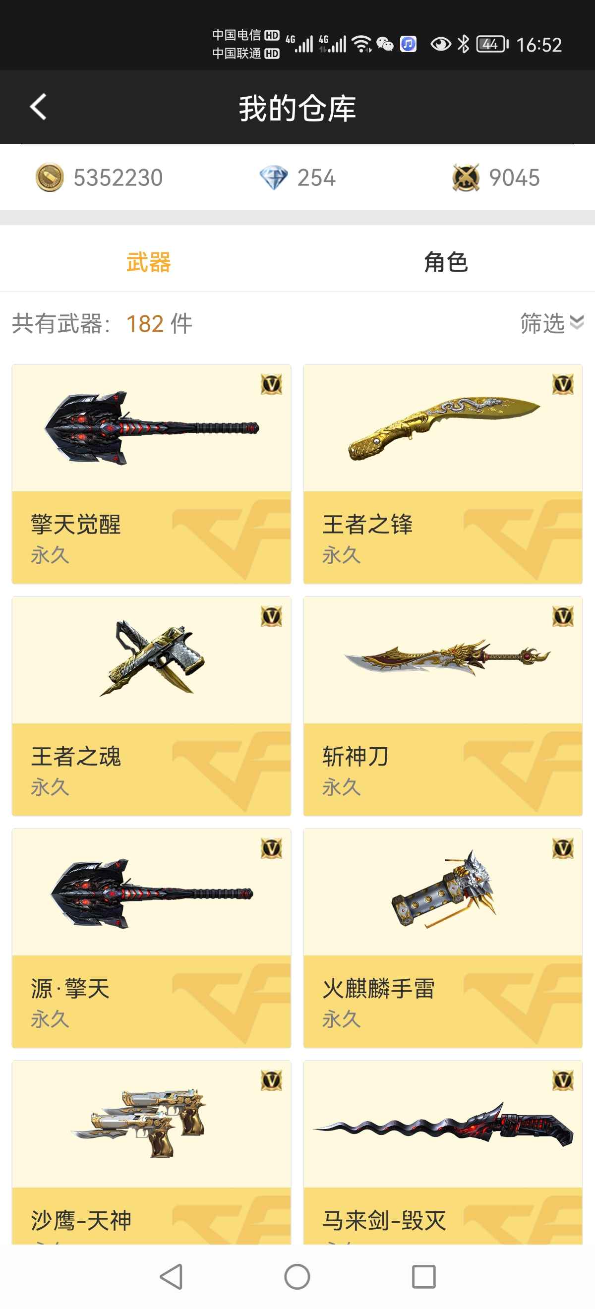 枪战王者租号