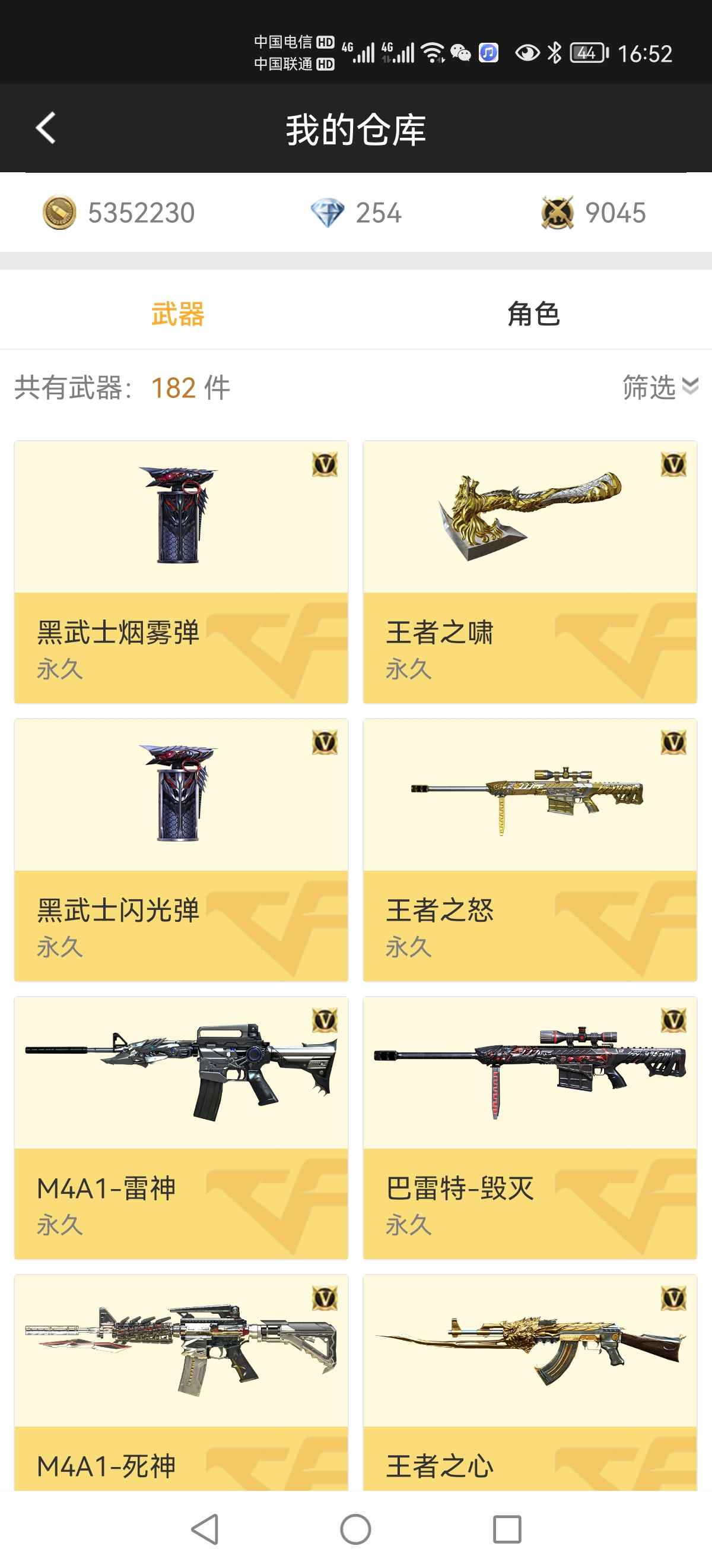 枪战王者租号