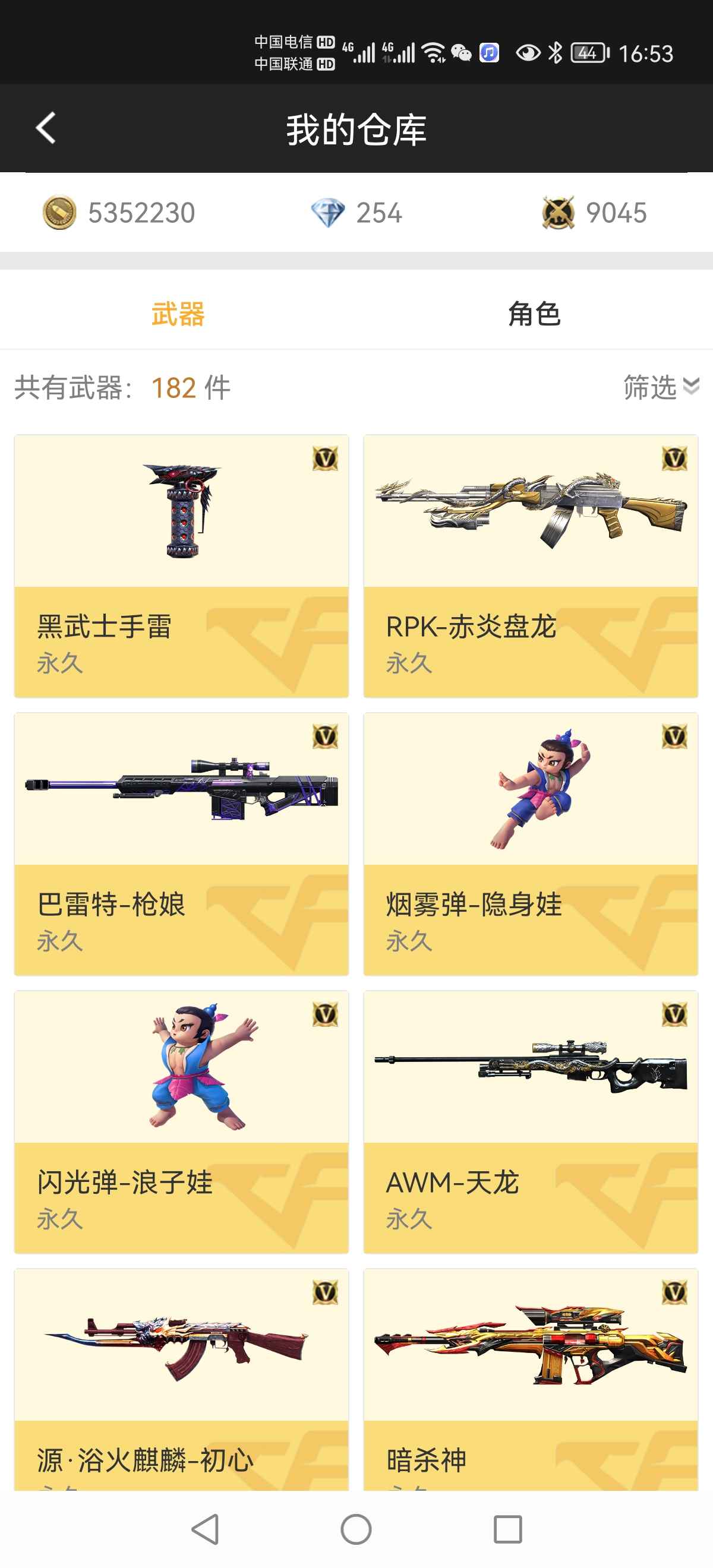 枪战王者租号
