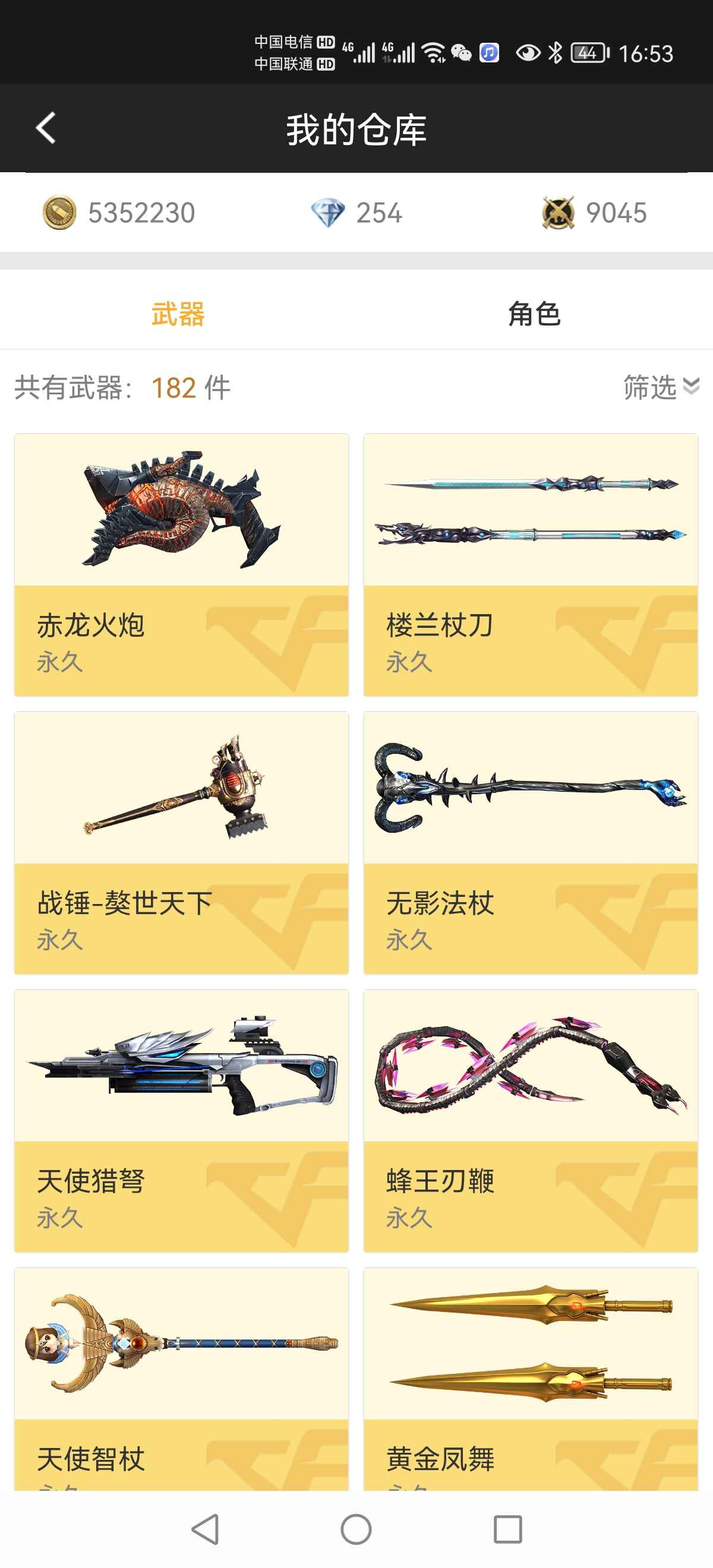枪战王者租号