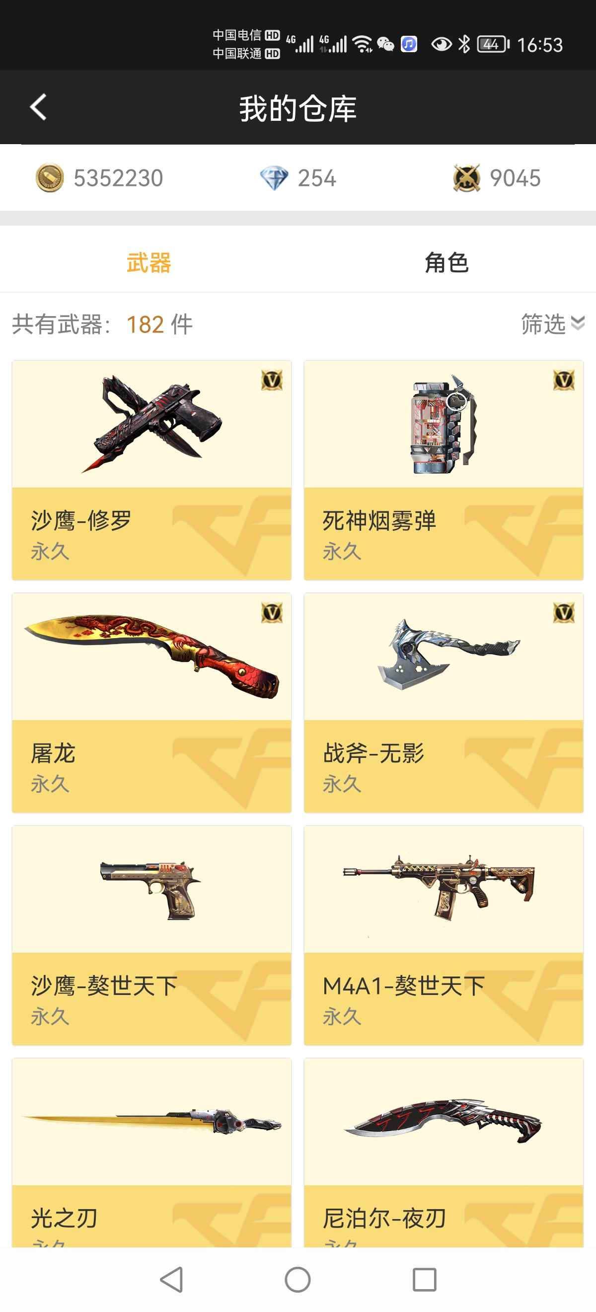 枪战王者租号