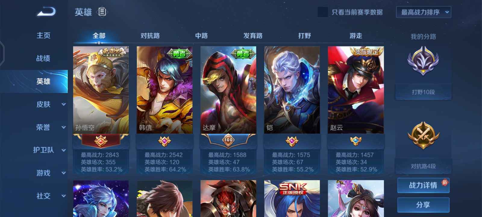 王者荣耀租号