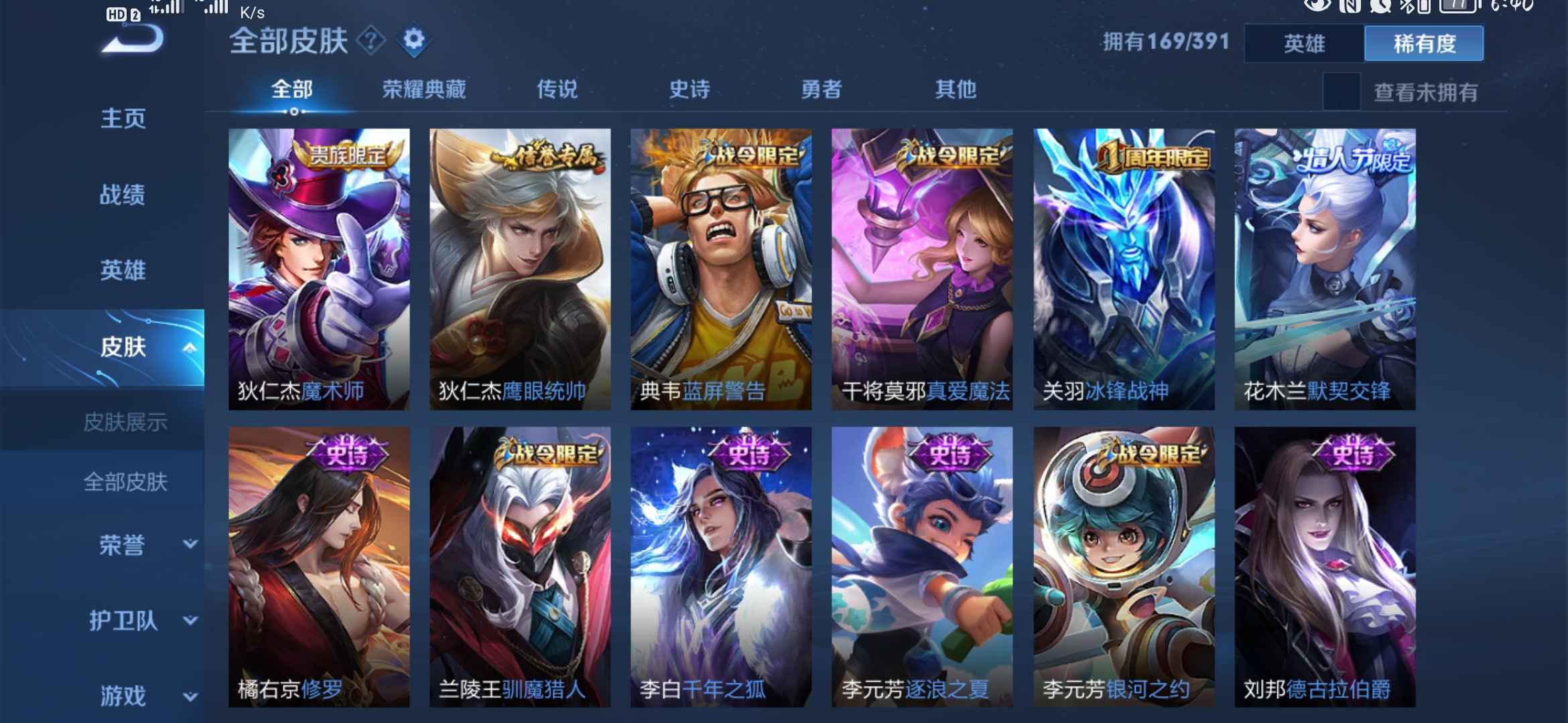王者荣耀租号