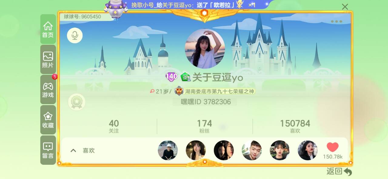 球球大作战租号