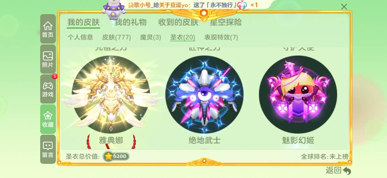 球球大作战租号