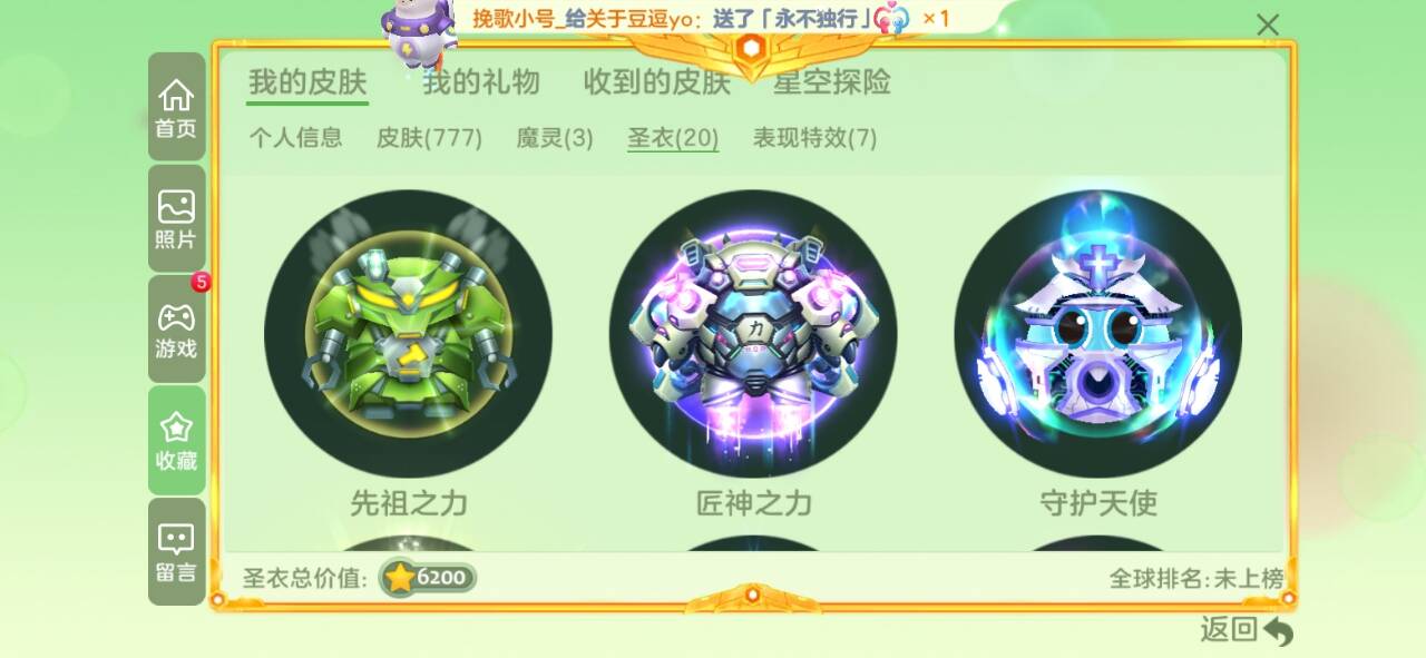 球球大作战租号