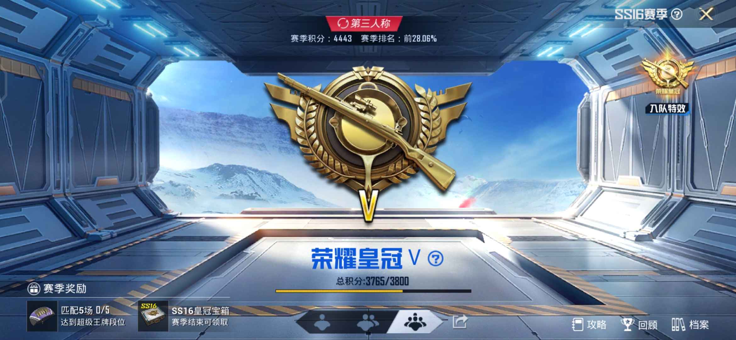 和平精英租号