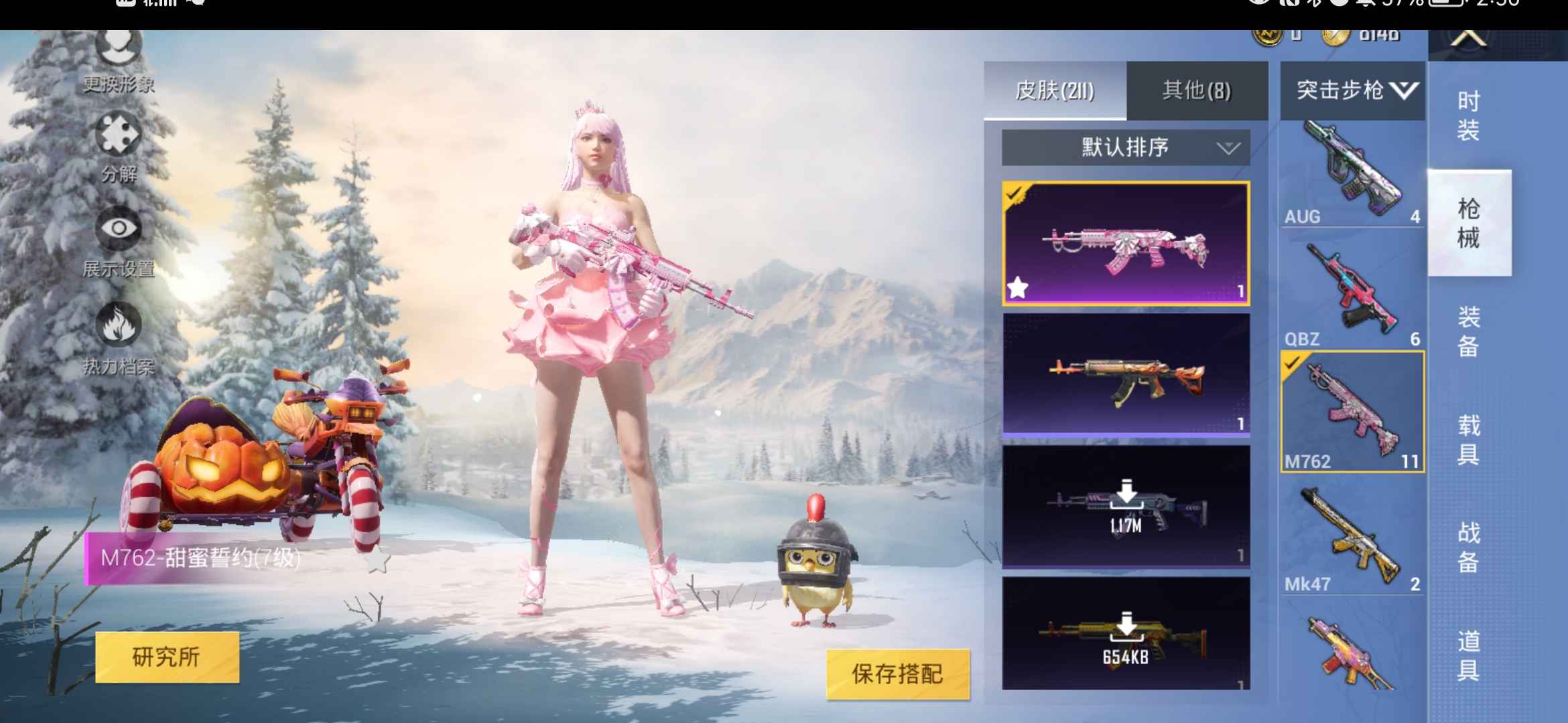 和平精英租号