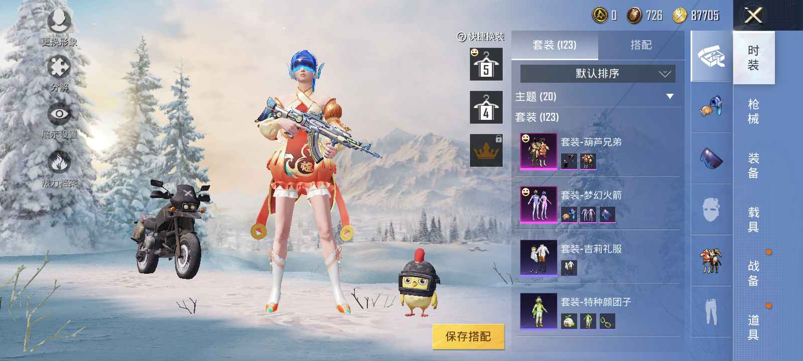 和平精英租号