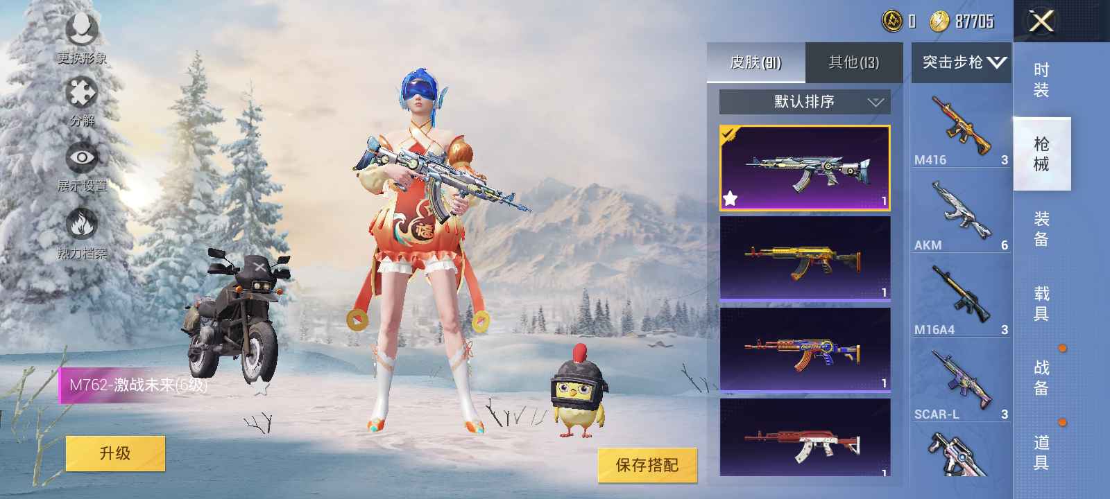 和平精英租号