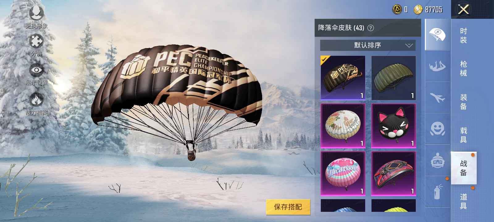 和平精英租号